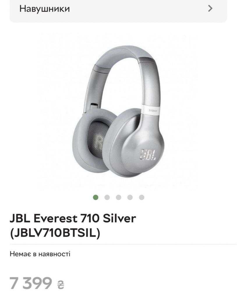 Навушники JBL Everest