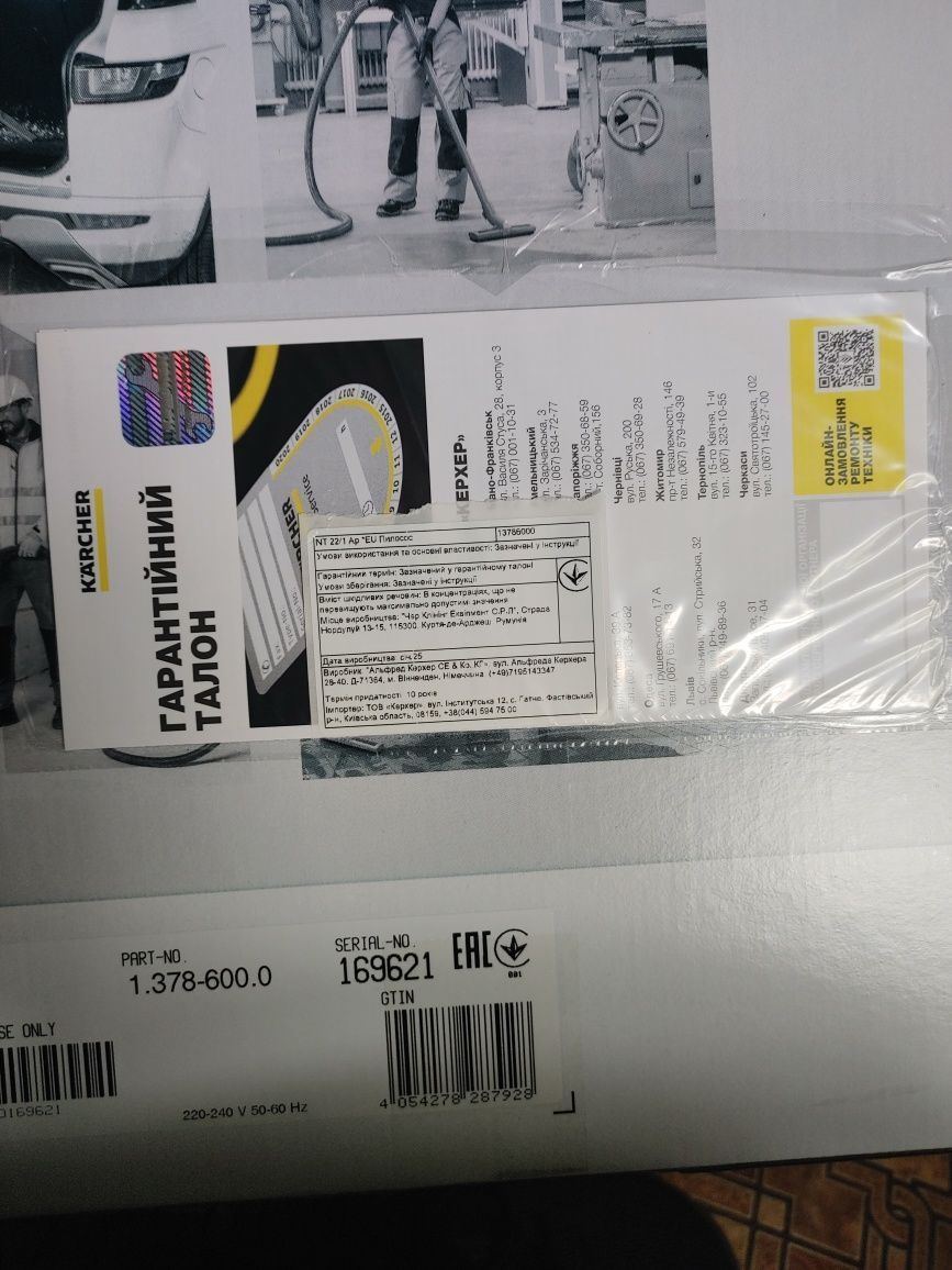 Пылесос керхер KARCHER NT 22/1  AP L