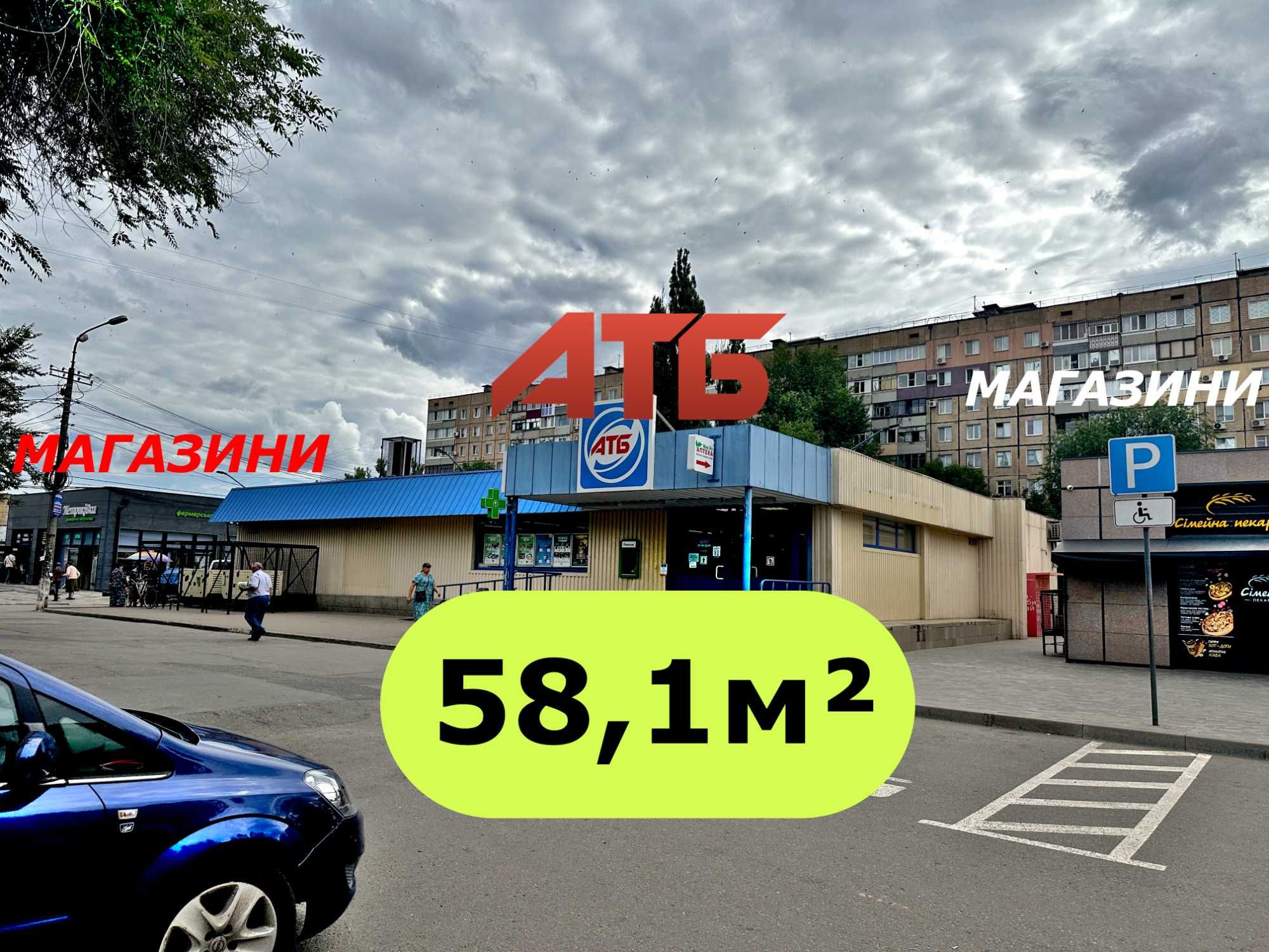 приміщення під АПТЕКУ  58м² АТБ та Варус, трафік. з урах. ліцен. вимог