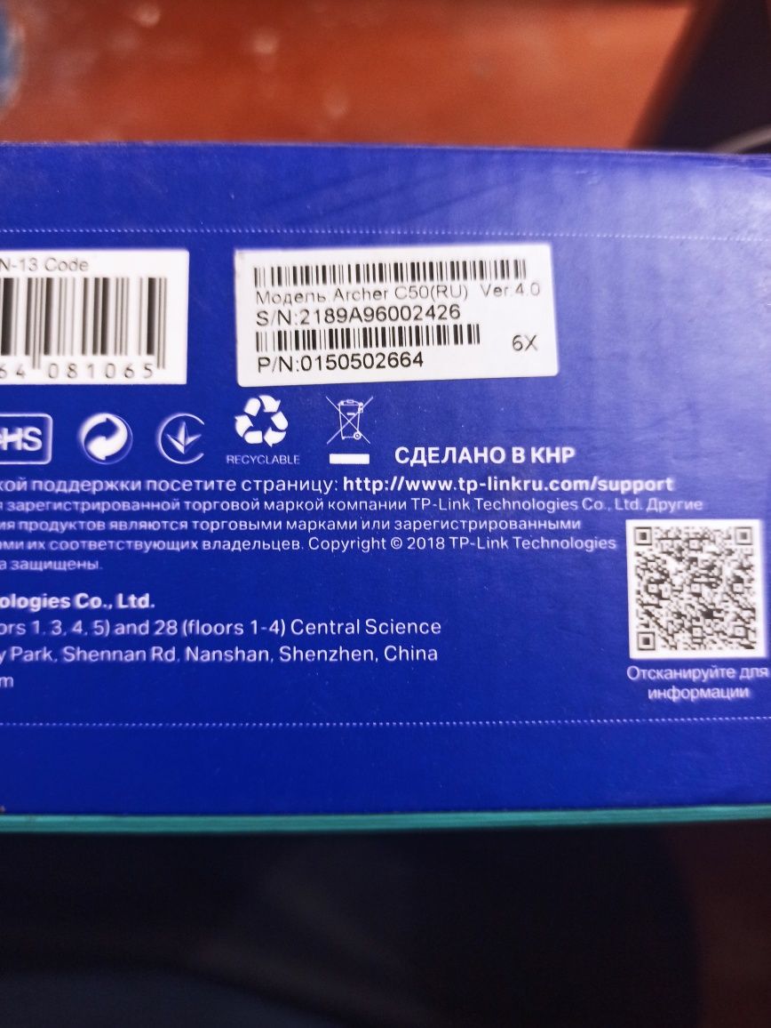 Tp-Link Archer c50