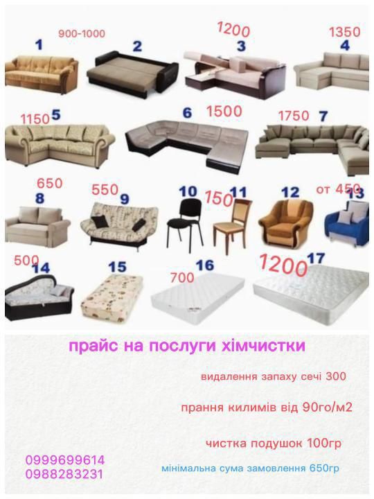Химчистка мебели на дому,скидка каждому клиенту!