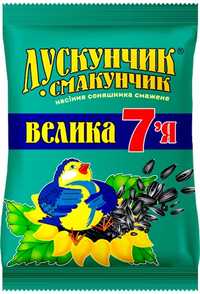 В продаже семечки Лускунчик - Смакунчик  опт/розница/доставка