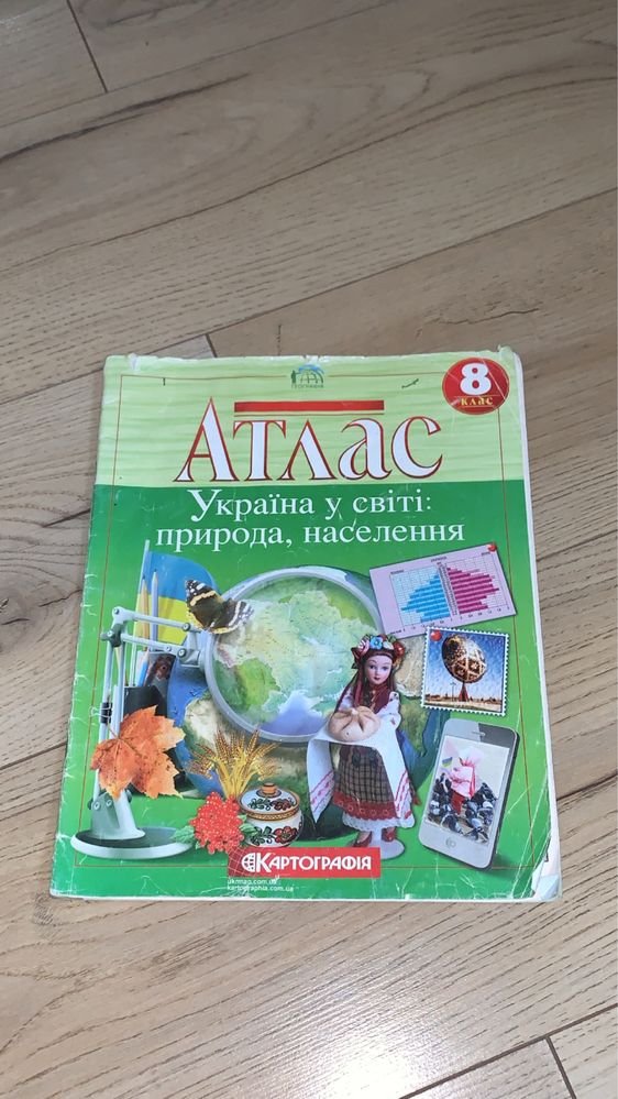 продам атласи!