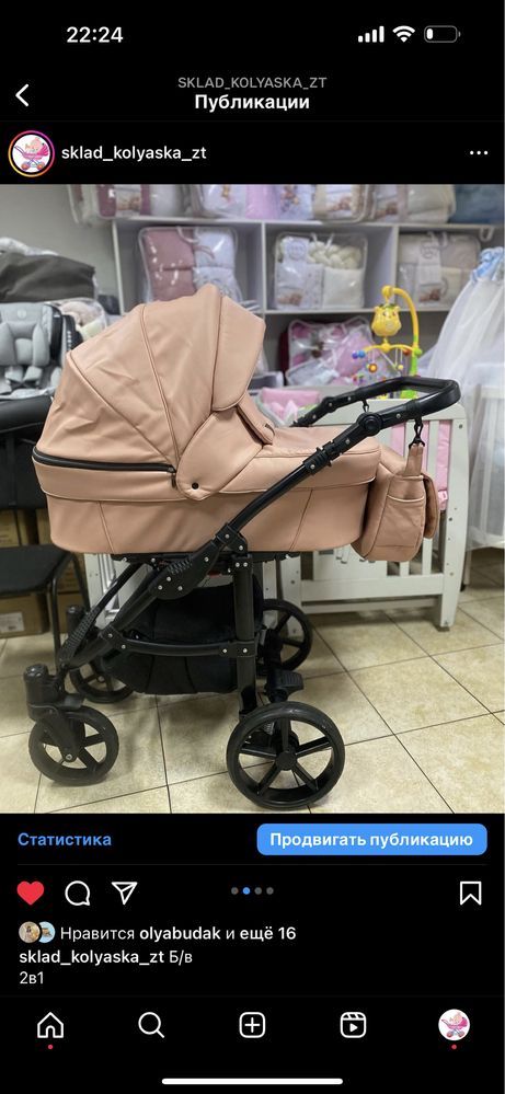 Коляска baby pram 2 в1