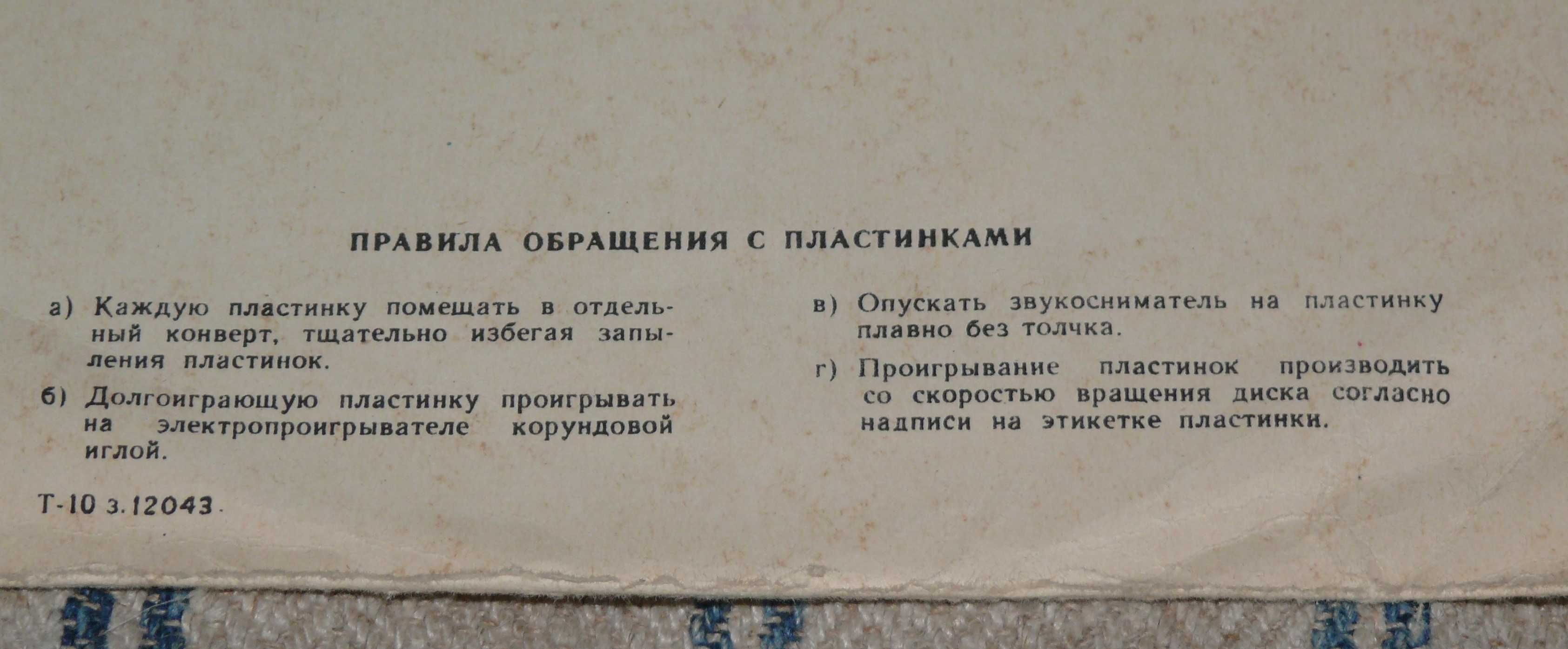 С Новым Годом! Пластинка. Аккорд. Дед Мороз, Спутник. ГОСТ 1956 г СССР