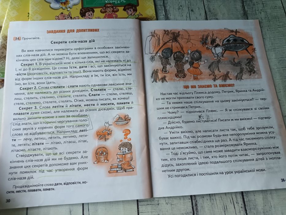 Підручники Українська мова 3 клас Перепелицина