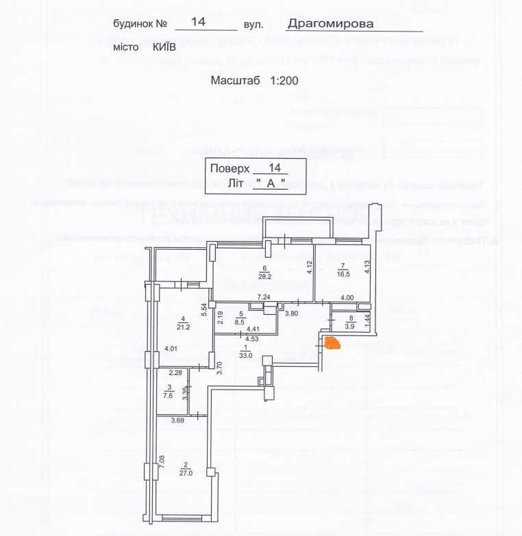 Без % ЖК Новопечерські Липки. Верхогляда 14 Драгомирова. 3-кім. 153 м2