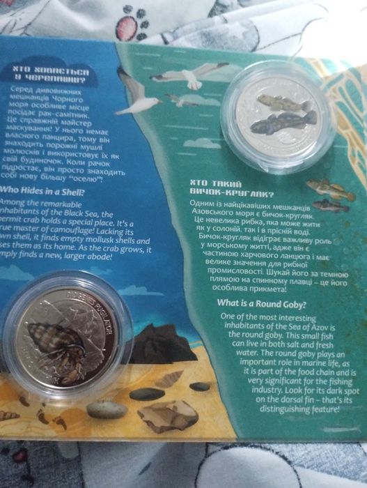 Монета Мешканці морських глубин