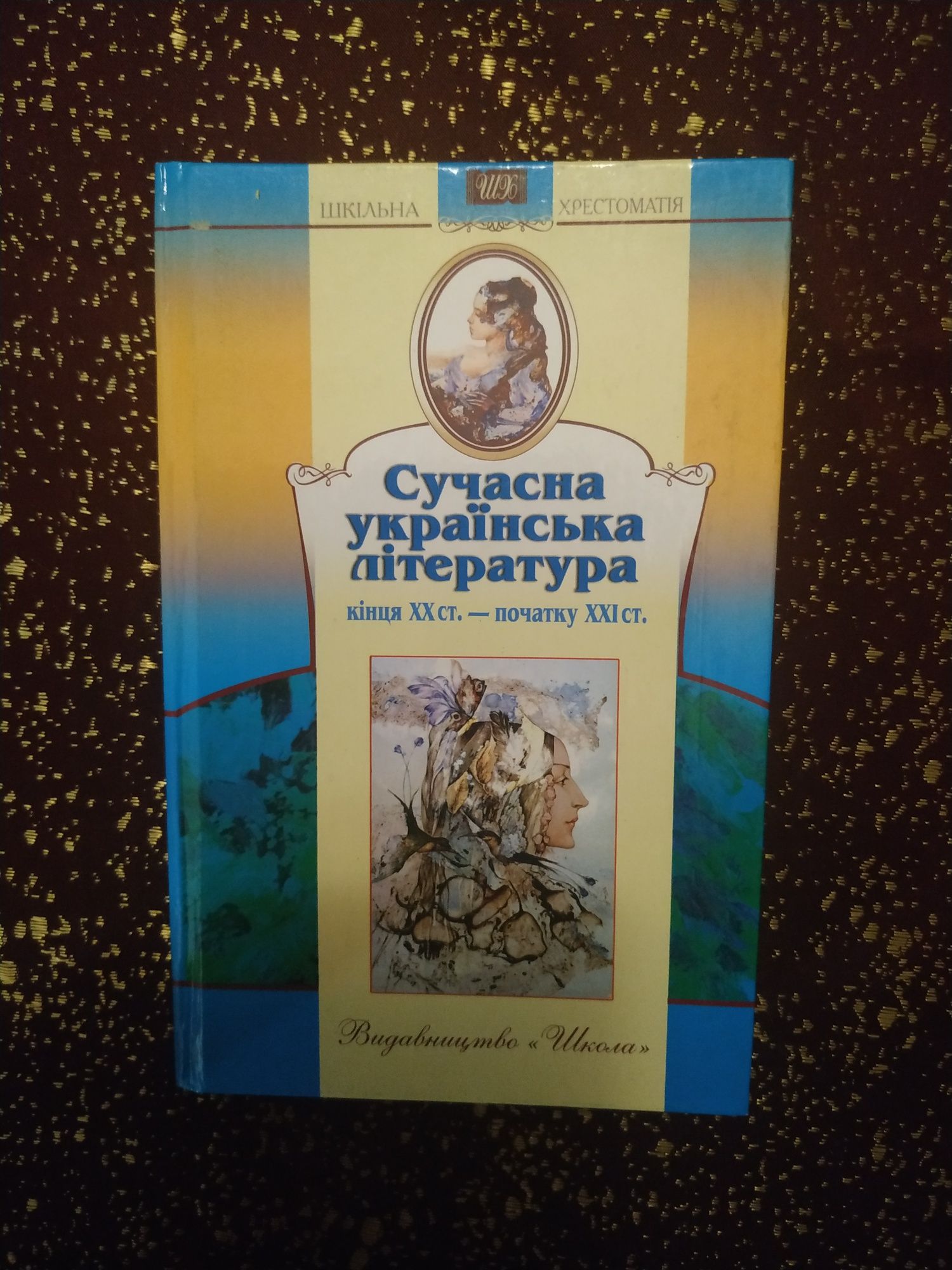 Сучасна українська література Жадан, Андрухович, Забужко, Вольвач