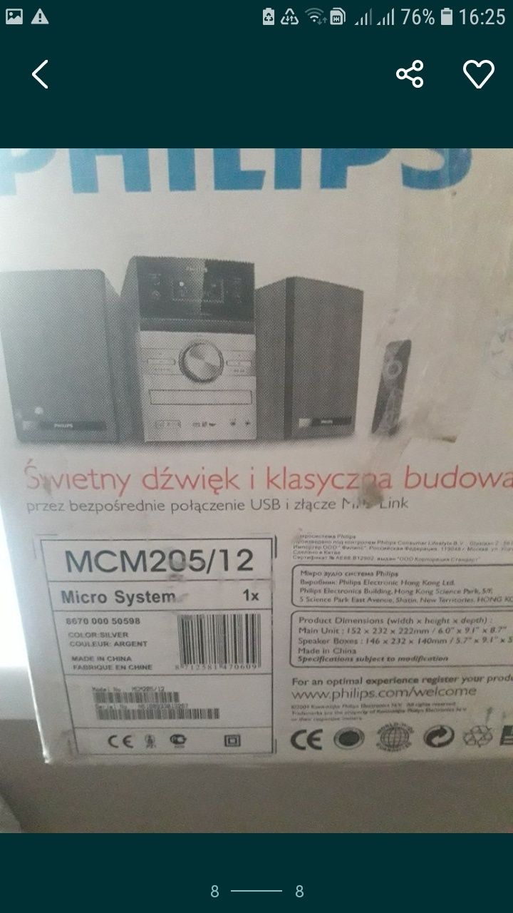 Філіпс міні система