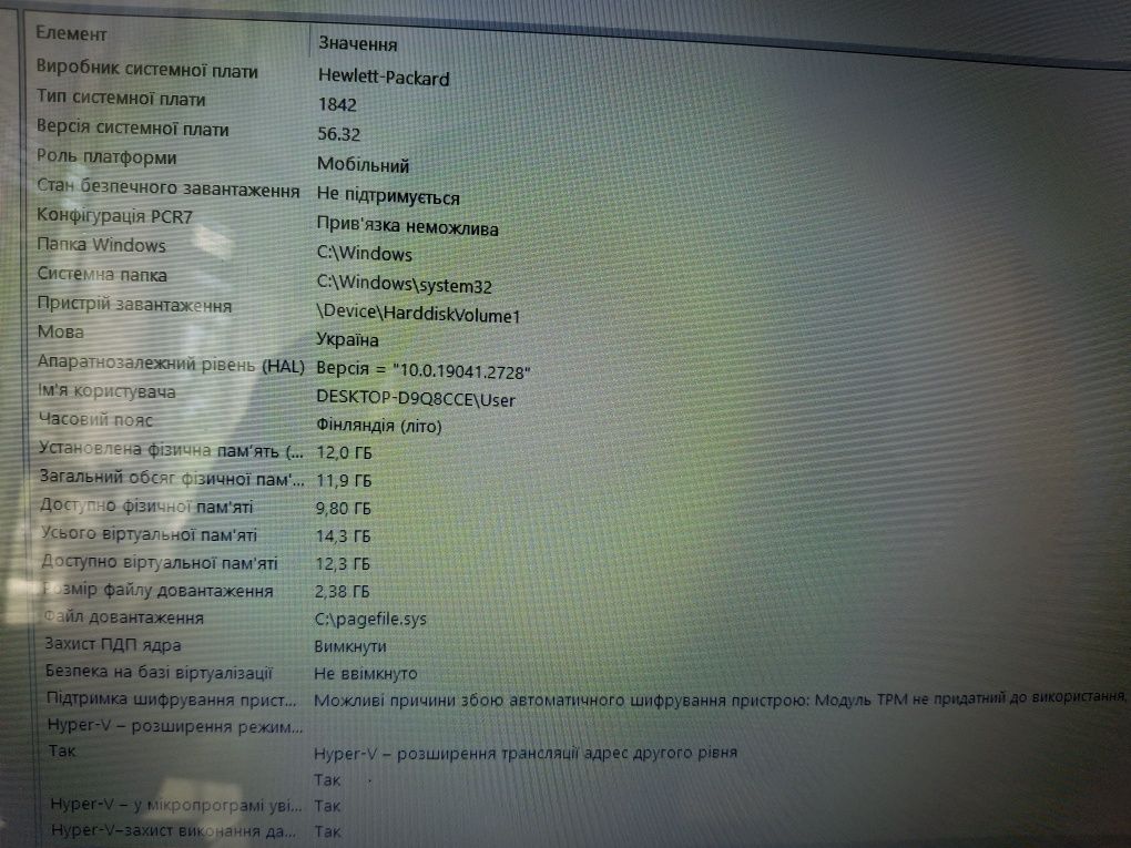 Робочий ноутбук HP Pavilion G7