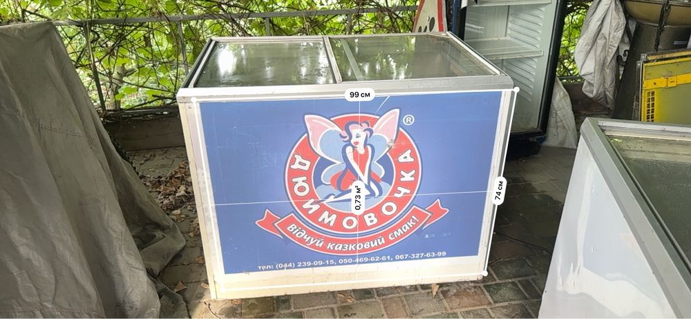 Морозильные лари и холодильник