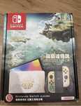 Nintendo Switch OLED - Edição Limitada (Legend of Zelda): Caixa Aberta