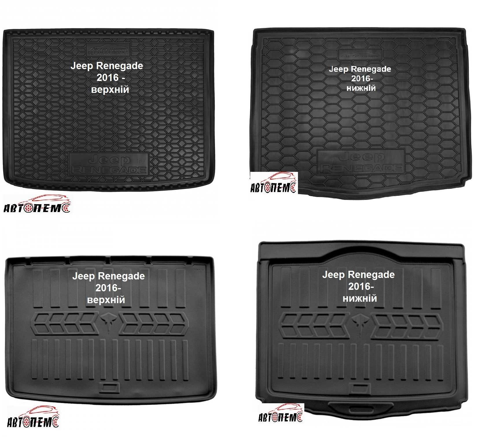 Коврик в багажник Jeep Cherokee Compass Patriot Renegade Wrangler