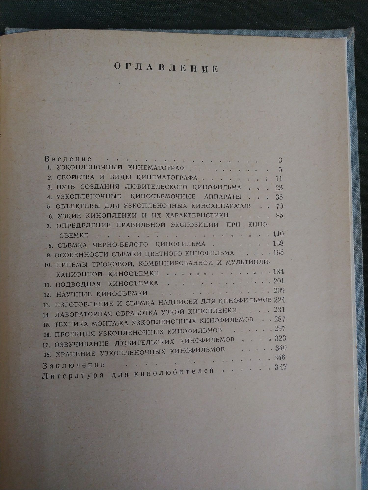 Как самому снять и показать кинофильм Кудряшов