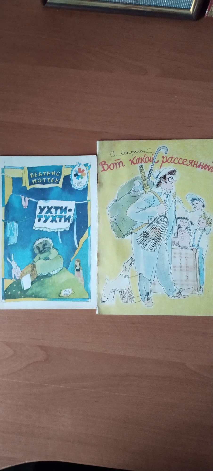 Редкие советские  книги