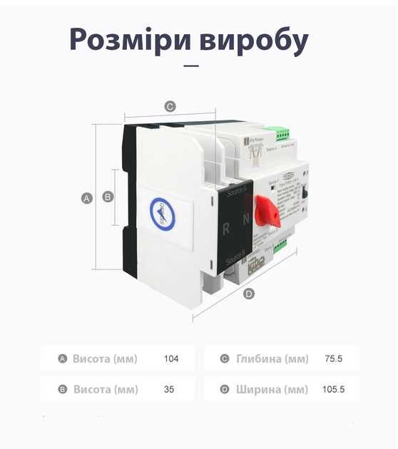 Автоматический ввод резерва Tomzn TOQ5-125/2 2P 125А новый