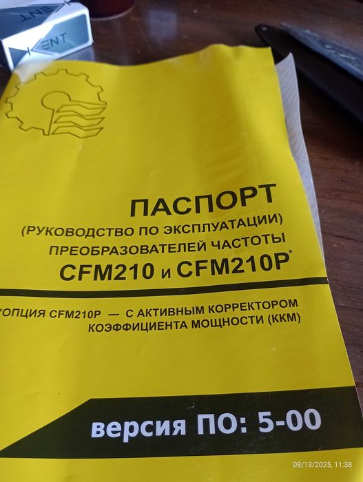 Преоброзователь частоты