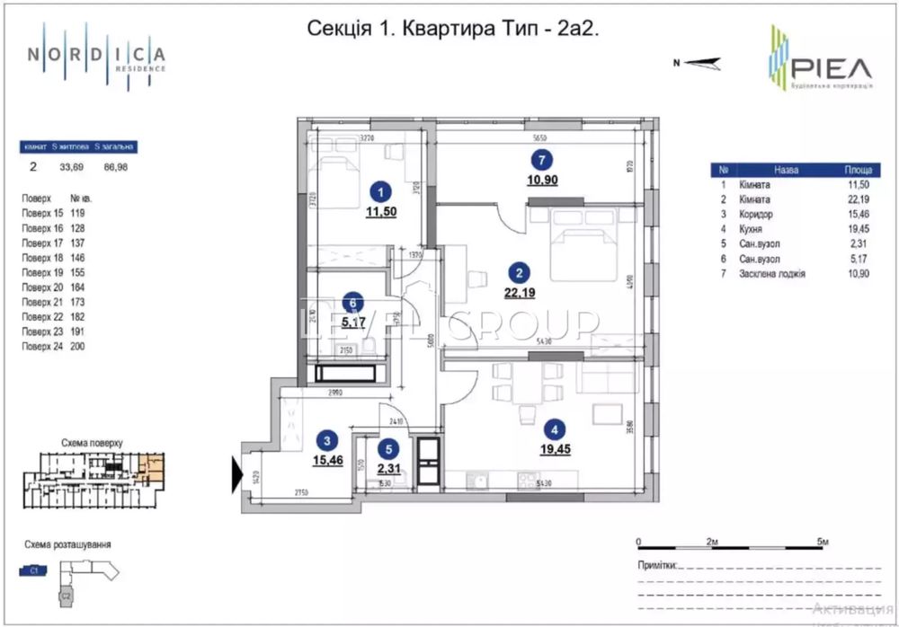 Продам 3 кім. квартиру ЖК Nordica Residence вул. Перепоступка.