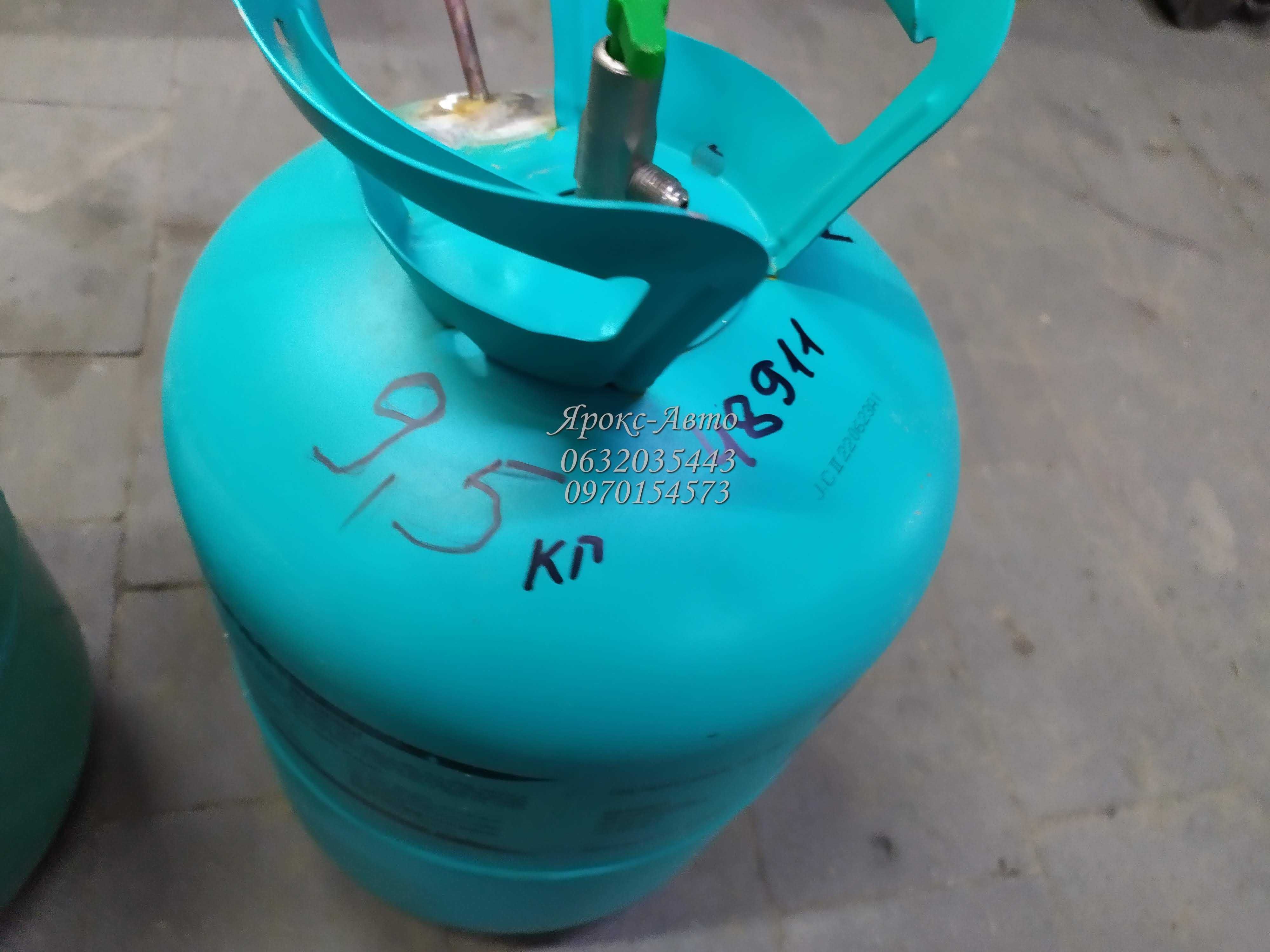 Фреон R22 Refrigerant 9,5кг  000048911