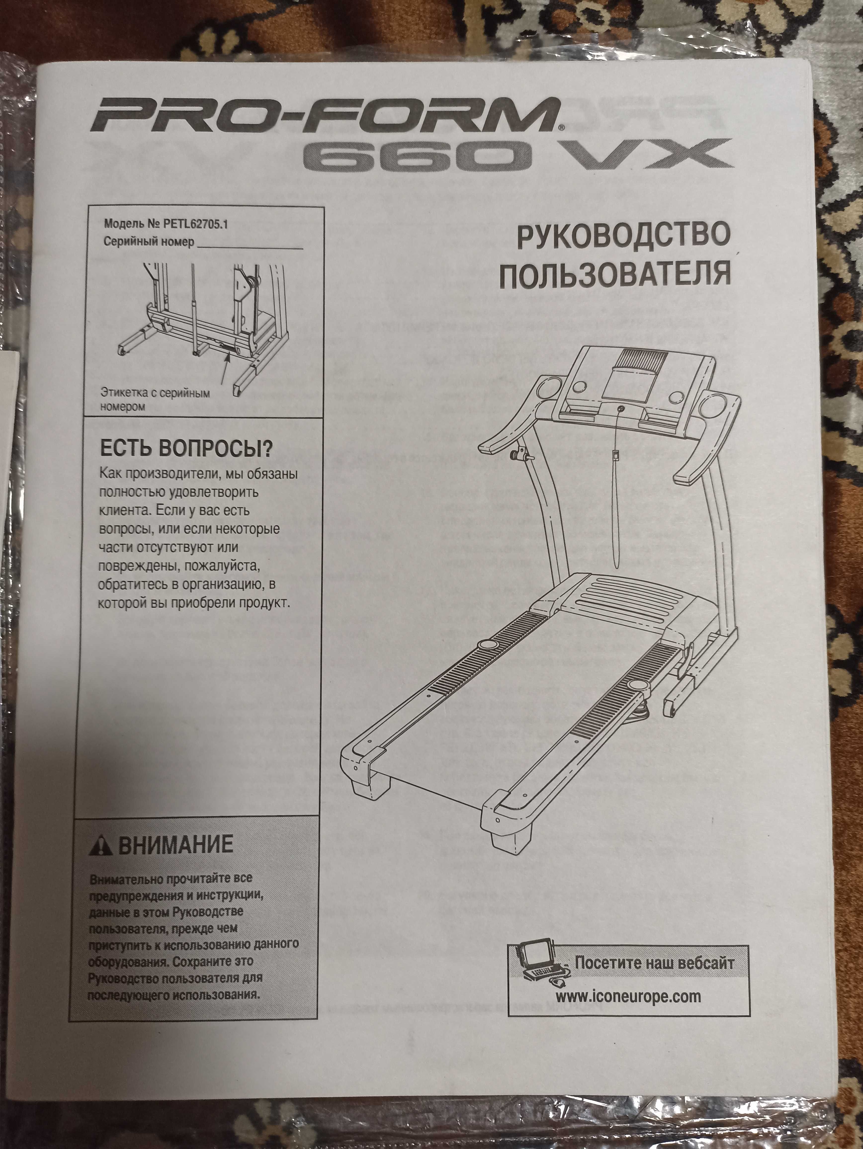 Беговая дорожка ProForm 660 VX - вес пользователя до 135 кг