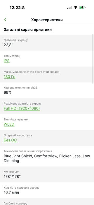 Монітор ігровий Acer Nitro