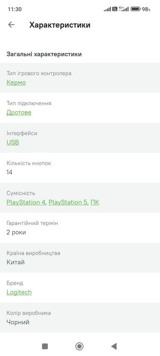 Кермо Logitech G923