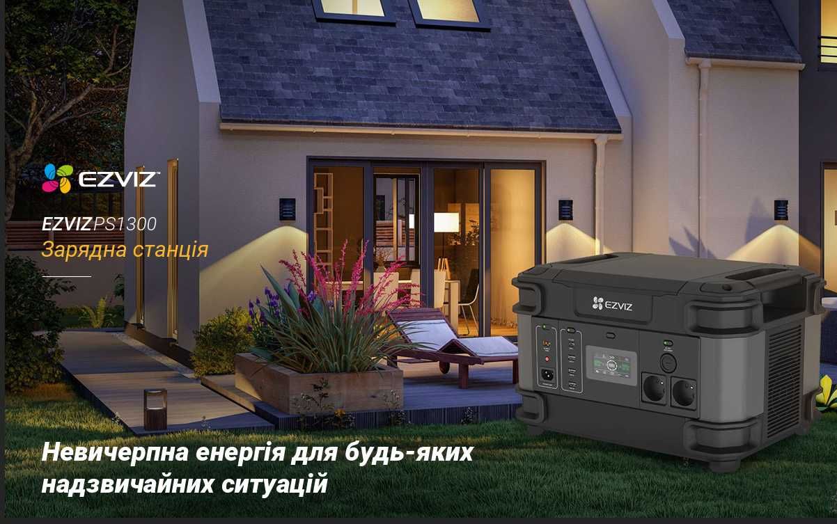 Портативне джерело живлення Ezviz CS-PS1300 (CN066) (FR) 2000 Вт