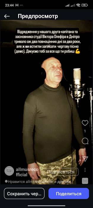 Студія звукозапису