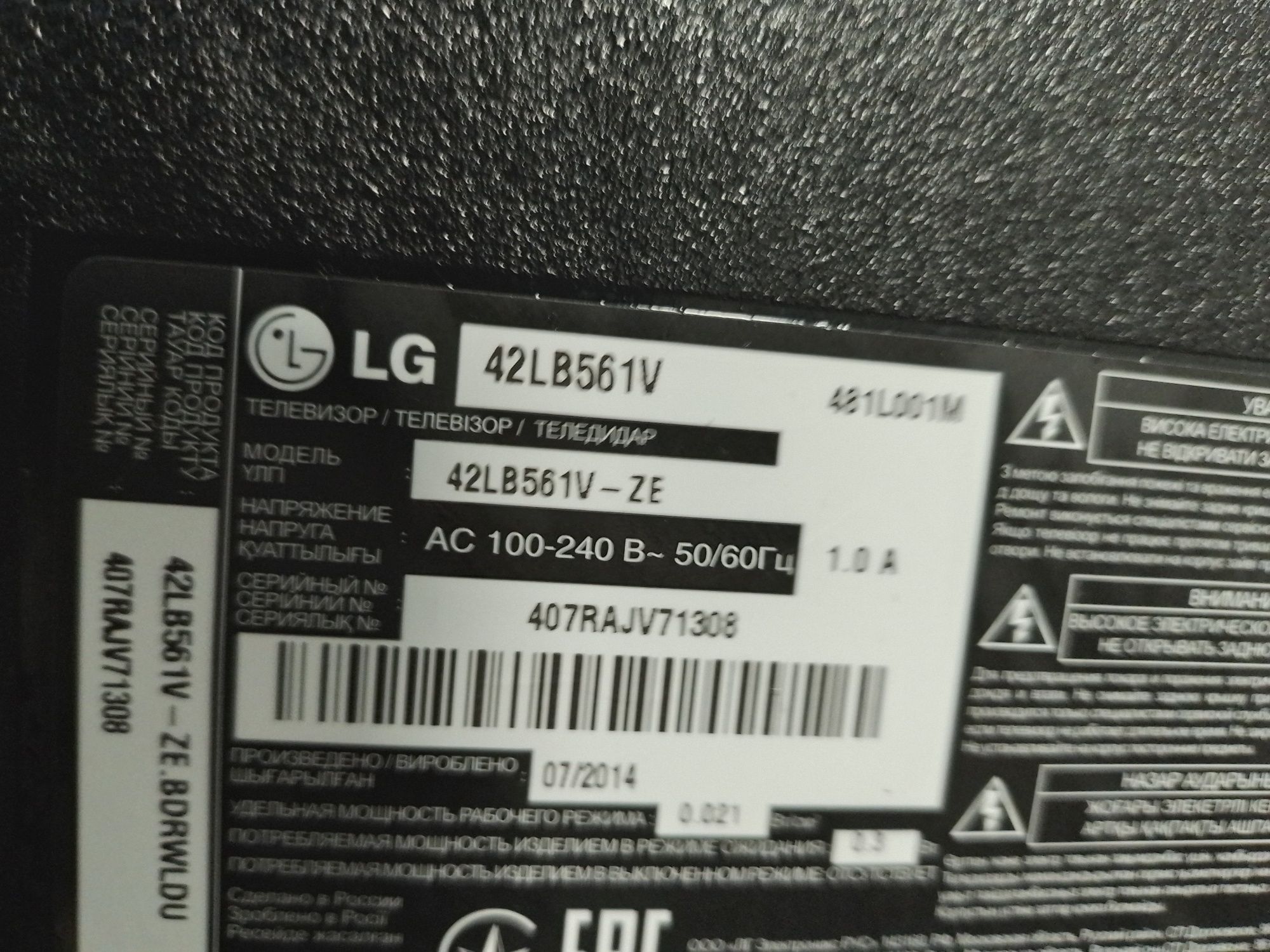 Телевізор   LG 42 діагональ