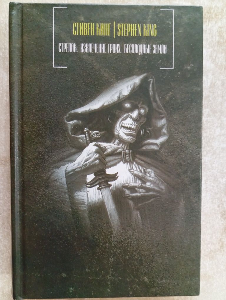 Книги. Кинг, Уилсон, де Линт, Корсак, Желязны, Саймак, Шекли и др.