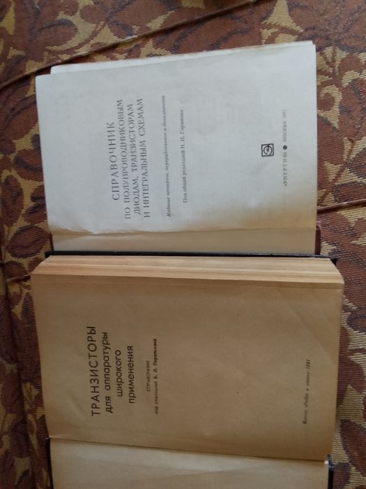Справочники по полупроводниковым приборам1980г