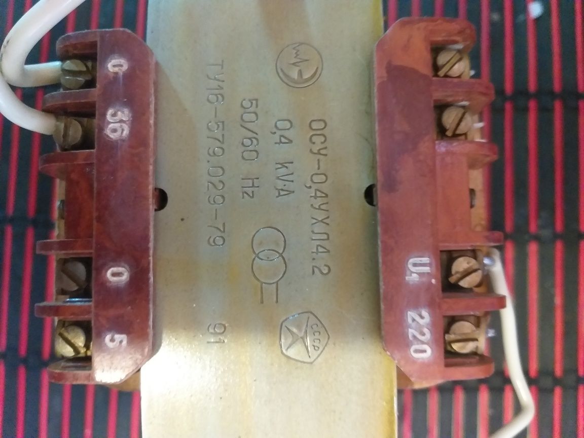Трансформатор ОСУ-0.4 УХЛ 4.2