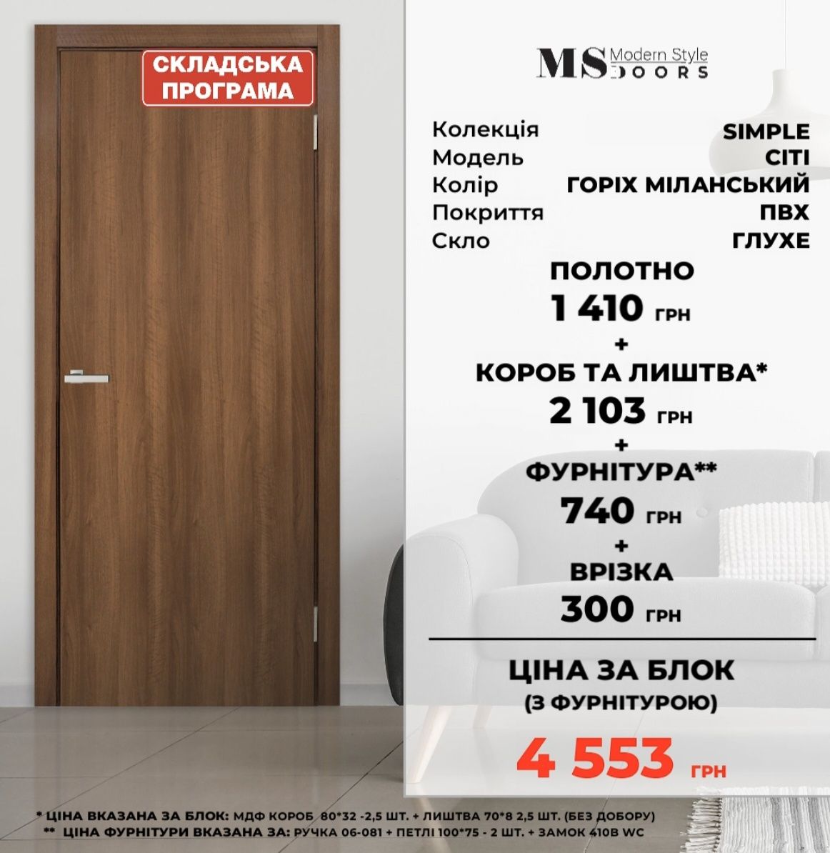 Двери за час! Установи Сам! Сборка в блок! Днепр, Самар, Каменское