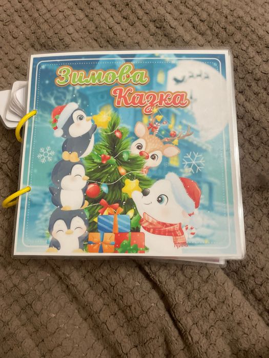 Новорічна книжка з завданнями на ліпучках