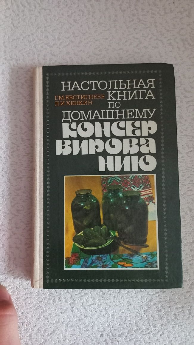 Книги різні рукоділля та кулінарія