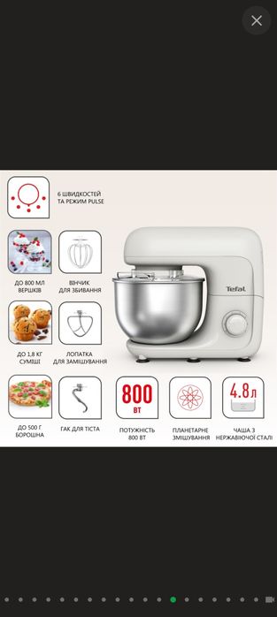Планетарный миксер/Кухонний комбайнTefal BAKE ESSENTIAL QB160138