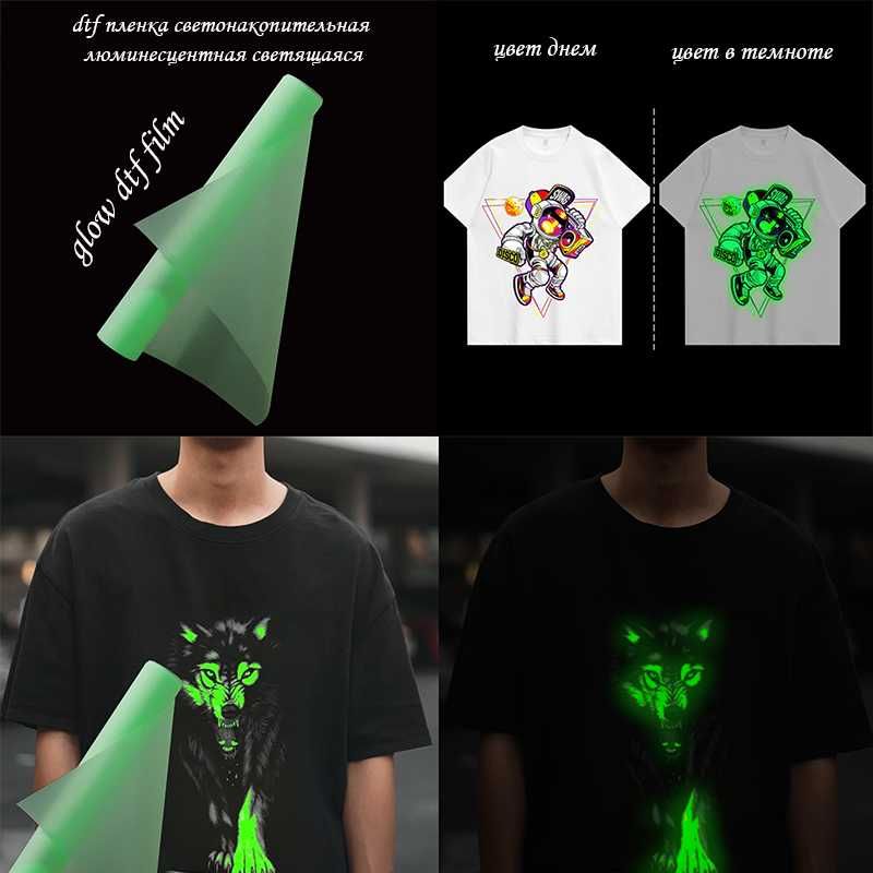 dtf пленка золото серебро gold silver glow reflective dtf принтер