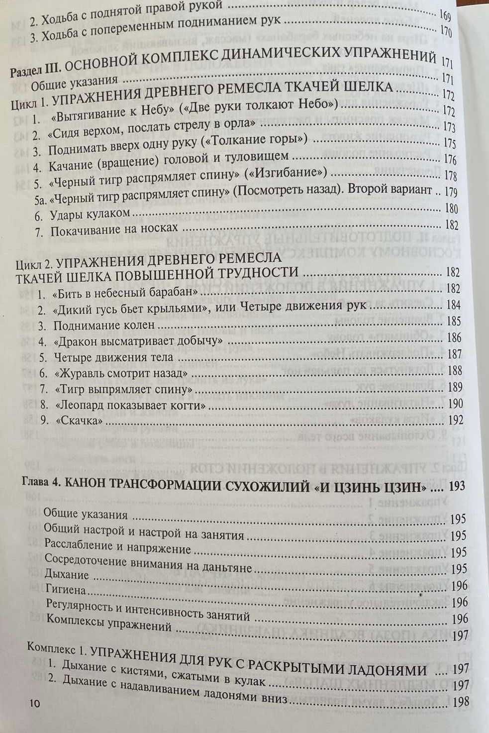 Книга Десять тысяч путей к здоровью и долголетию Асмолова Валентина