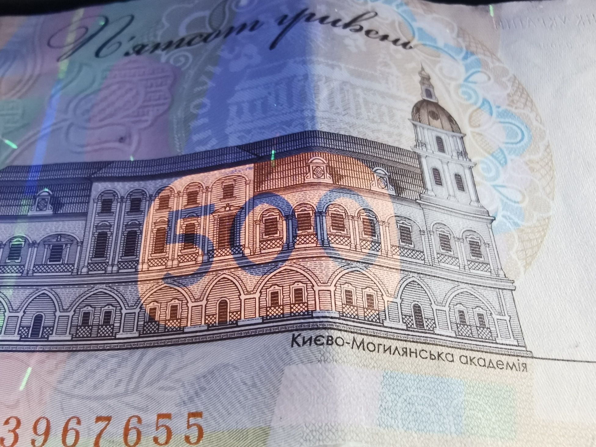 Детектор банкнот УФ