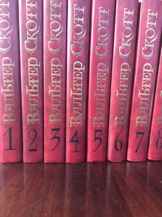 Вальтер Скотт , 8 томов