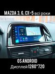 Магнитола Android Mazda 3, 6, CX-5, Bluetooth, GPS, WiFi + рамка!