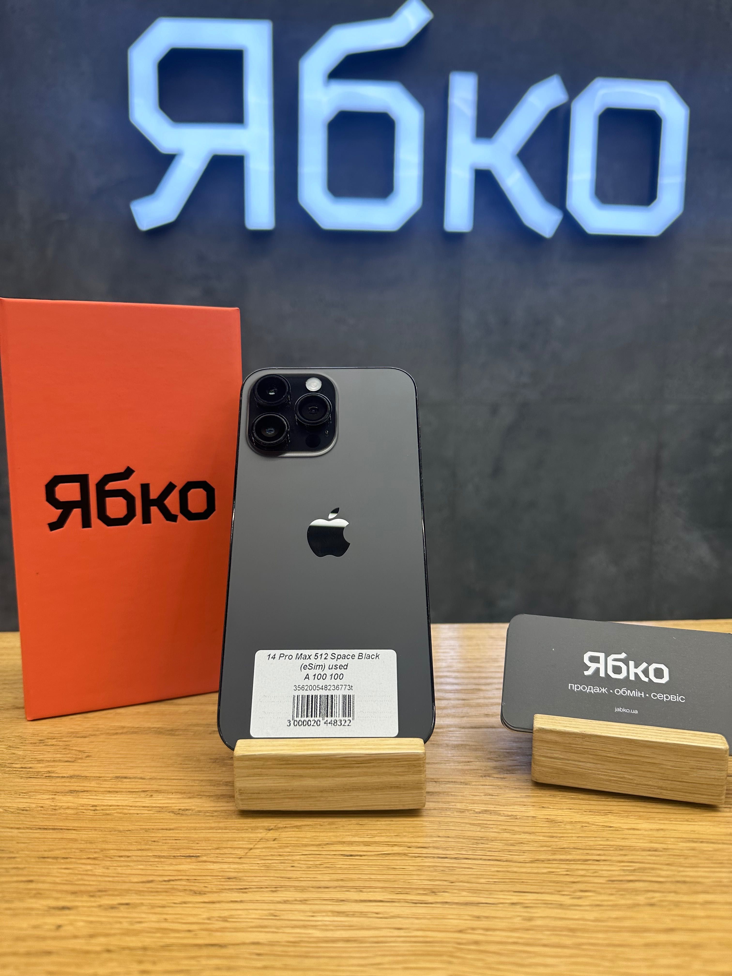 iPhone 14 Pro Max 512GB Space Black | вживаний з гарантією від Ябко