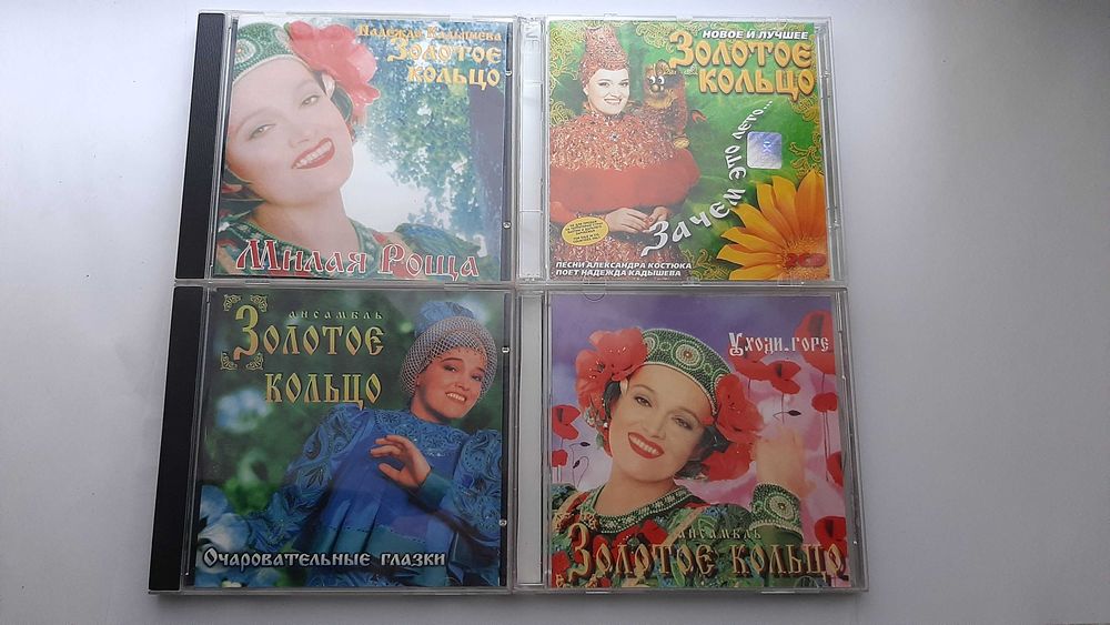 Компакт диски Надежда Кадышева и ансабль Золотое Кольцо 4 диска за 800