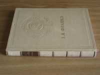 1954 год.Книга. И.Я.Франко. Избранное. Твердый переплет.