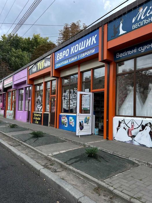 Магазин побутової хімії "ЄВРО КОШИК"