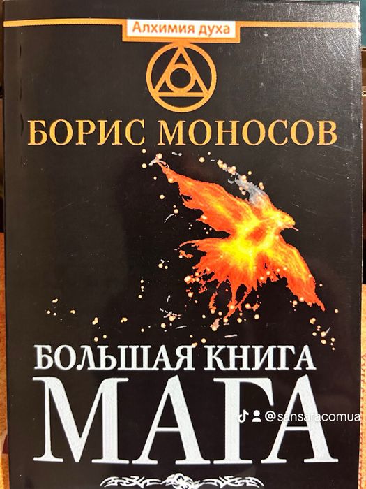 Езотерика, книги, ТАРО