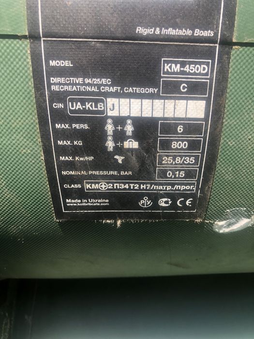 Продам колібрі в гарному стані з мотором вихирь 30