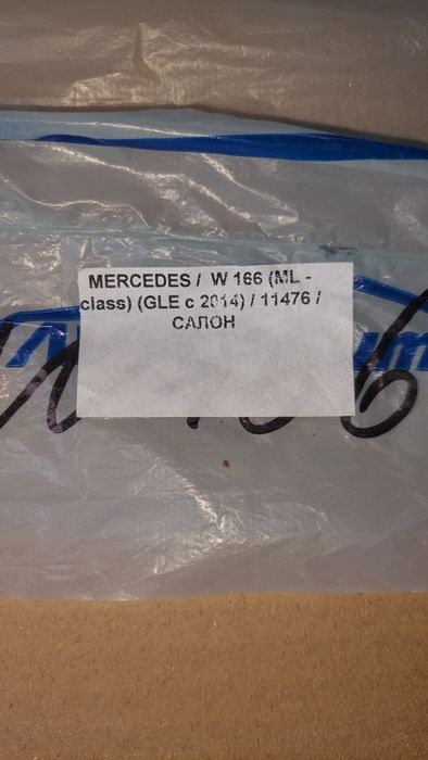 Коврики Mercedes Мерседес Ml - class,GL - class в ку