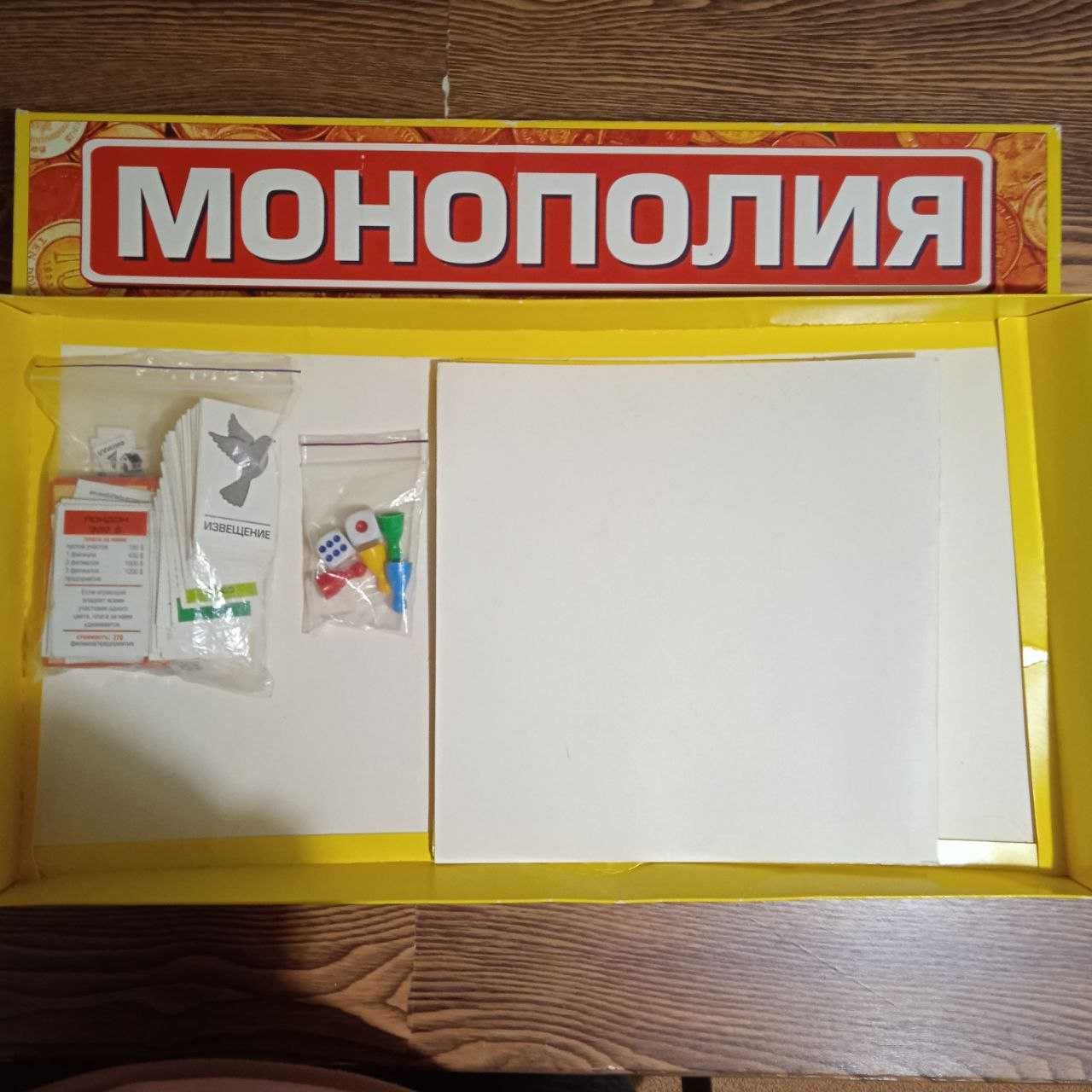 Монополия, классическая экономическая развивающая игра.